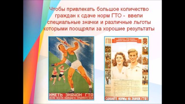 Что такое ГТО