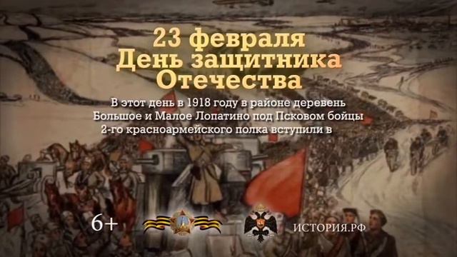 23 February 1918 смотреть онлайн