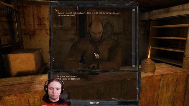 Зов Припяти Часть_1 смотреть онлайн