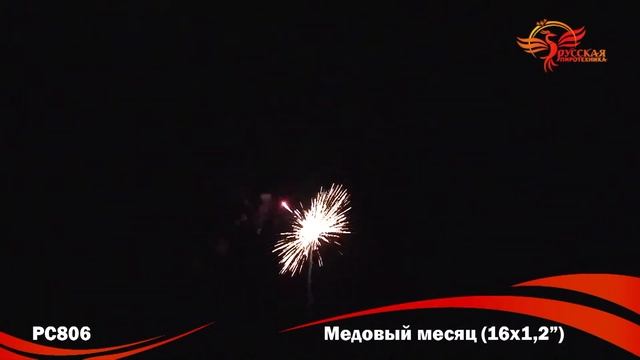 Салют Медовый месяц (1,2 дюйма на 16) смотреть онлайн