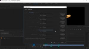 НАСТРОЙКА АВТОСОХРАНЕНИЯ В ADOBE PREMIERE