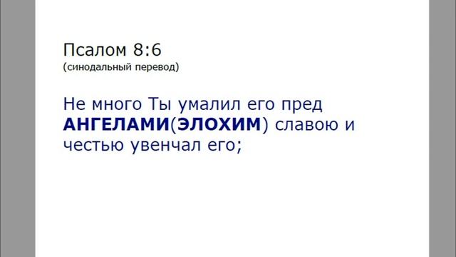 Кто есть Элохим? смотреть онлайн