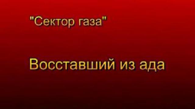 воставший из ада.(чечня) смотреть онлайн