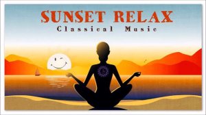 Расслабляющая классическая музыка на закате