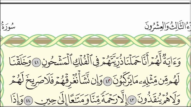 Читаю суру ЙаСин (Ясин) от начала до конца. #коран #йасин #нарзулло #АрабиЯ смотреть онлайн