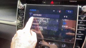 Отключение функции автоматического перехода в навигацию на магнитолах Toyota.