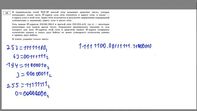 Решаем 13 из новой книжки Крылова