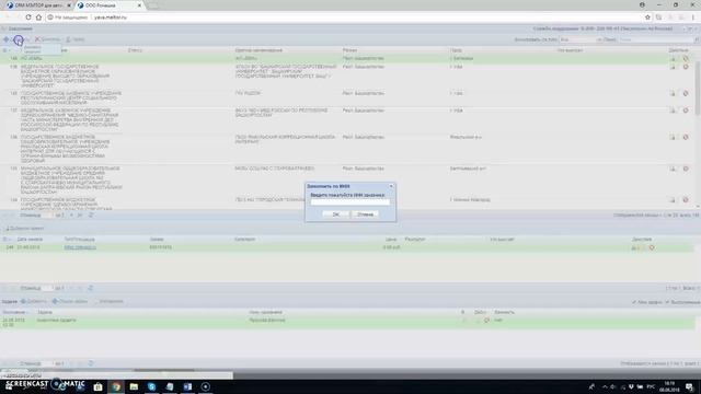 Автоматическое добавление карточки заказчика по ИНН смотреть онлайн