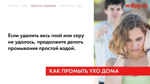 Инструкция, как промыть ухо самостоятельно смотреть онлайн