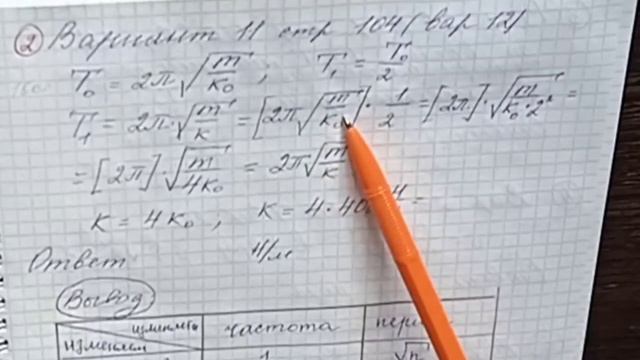 ФИЗИКА ЕГЭ Вопрос 5. Механические колебания #егэпофизике