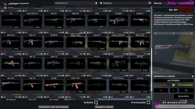 Видео гайд по магазину на сервере DayZ WZG смотреть онлайн
