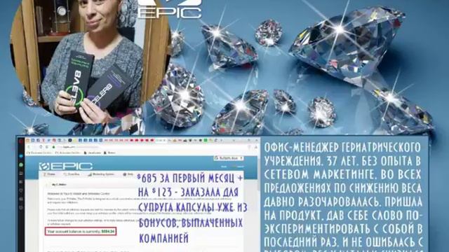 ЧТО ТАКОЕ B EPIC? $1000 плюс и 10 кг минус за первый месяц работы؟ Легко! смотреть онлайн