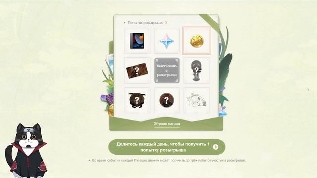 Новый Веб Ивент с Рулеткой | Примогемы и Другие Призы | Геншин Импакт Вторая Годовщина смотреть онлайн