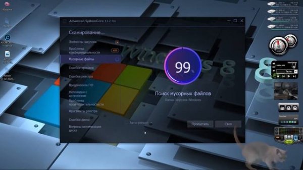Advanced SystemCare Pro   обзор и настройка