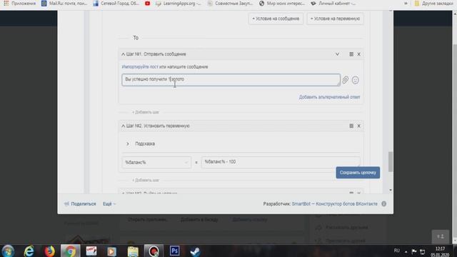 КАК СДЕЛАТЬ ОБМЕН ВАЛЮТ ДЛЯ СВОЕГО БОТА! SMART BOT смотреть онлайн