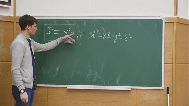 Теория поля, Дорофеенко А. В., 16.02.2022, Лекция №3 смотреть онлайн