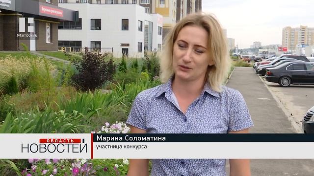 Жюри конкурса "Тамбов в цвету" выбирает лучшие клумбы и палисадники смотреть онлайн