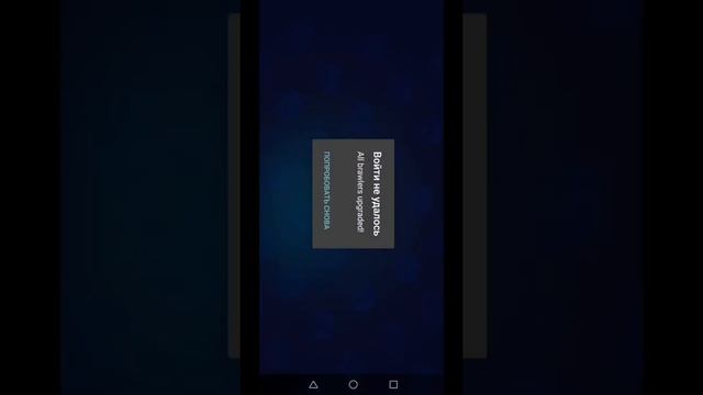 Как скачать null's brawl с белль и сквиком? ОТВЕТ ТУТ!! 2часть. смотреть онлайн