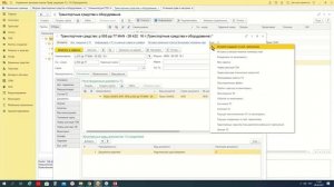 Особенности учета автотранспорта и ГСМ в 1С:Управление автотранспортом ПРОФ - 08.04.2021