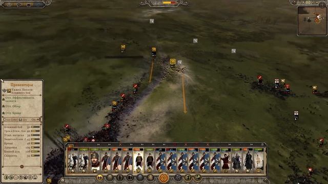 Последний Римлянин - прохождение Total War Attila - #9 смотреть онлайн