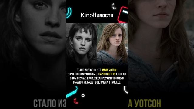 Эмма Уотсон и ультиматум смотреть онлайн