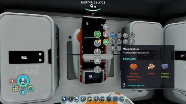 Теплица маргарет и кабушек Subnautica Below Zero смотреть онлайн
