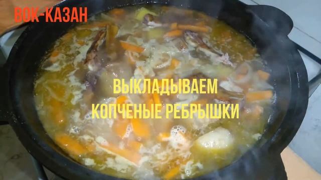 КАРТОФЕЛЬНЫЙ СОУС С КОПЧЁНЫМИ РЁБРЫШКАМИ смотреть онлайн