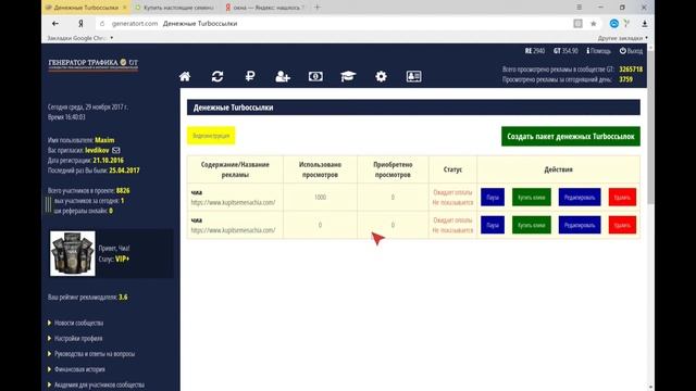 Как поднять сайт в поиске Яндекс или Гугл? Инструкция смотреть онлайн