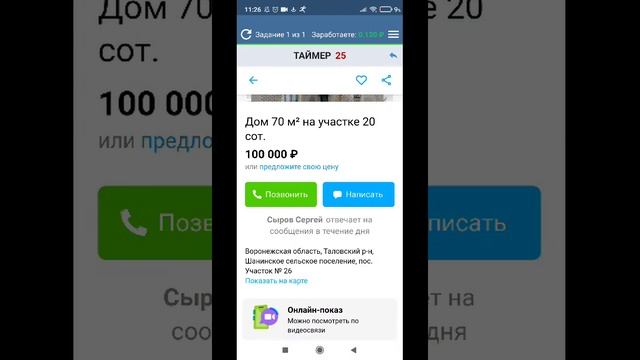 Как заработать в интернет смотреть онлайн