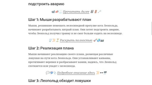 информация о проделках и планах мышей смотреть онлайн