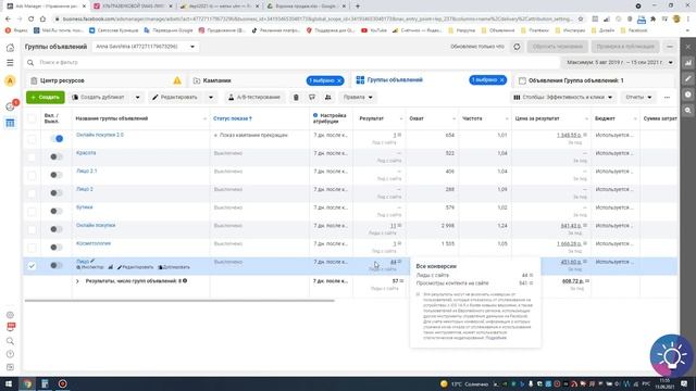 Кейс - Как сделать 82 заявки на SMAS-Лифтинг