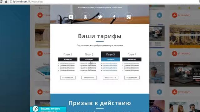Выбор шаблона для взаимопиара смотреть онлайн