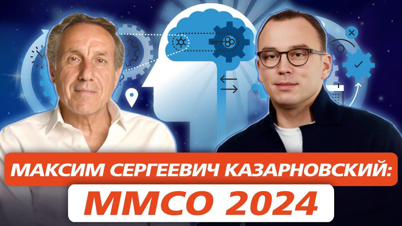 Максим Сергеевич Казарновский :: ММСО 2024 смотреть онлайн