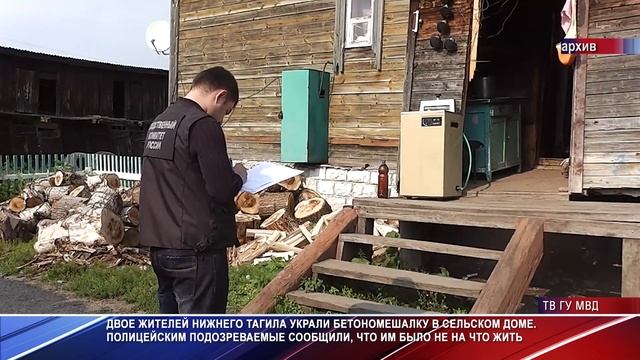 Двум тагильчанам бетономешалка помешала смотреть онлайн