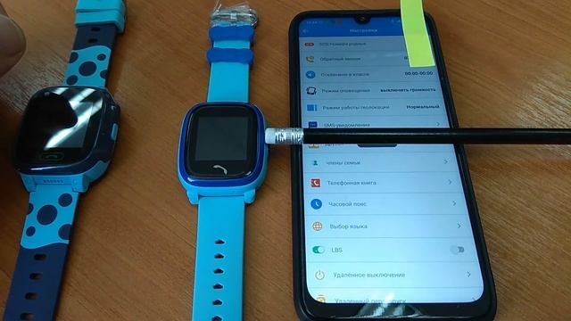 GPS Watch обратный звонок (режим прослушки) смотреть онлайн
