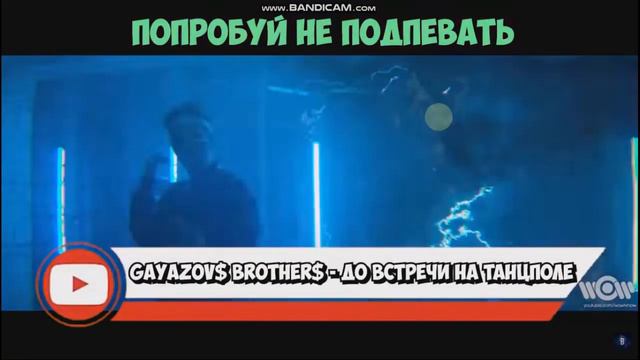 ТОП музыки которая фкобы в тренде смотреть онлайн