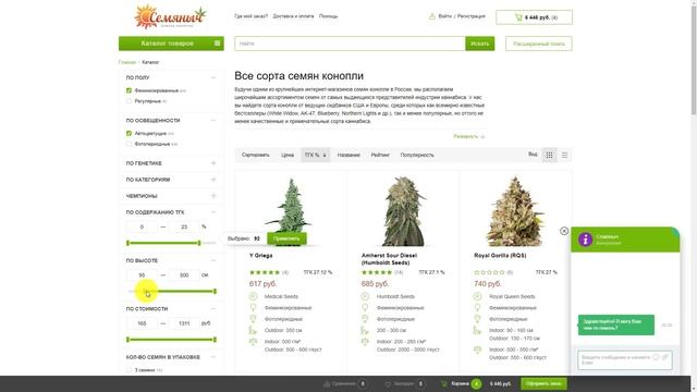 Семяныч - PickPoint доставка и онлайн оплата заказа (WEB) смотреть онлайн