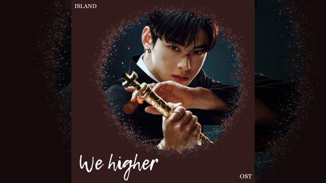We Higher | Island OST смотреть онлайн