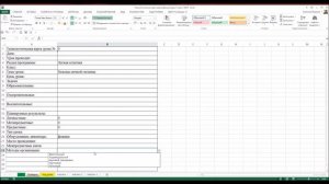 Урок №4. Создание выпадающего списка в Excel с мультивыбором  Видео 6