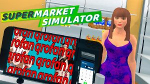 Открыл супермаркет | Supermarket simulator #supermarketsimulator #симуляторсупермаркета