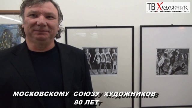 ТВ ХУДОЖНИК МСХ 80 ЛЕТ.Экскурсия по экспозиции смотреть онлайн