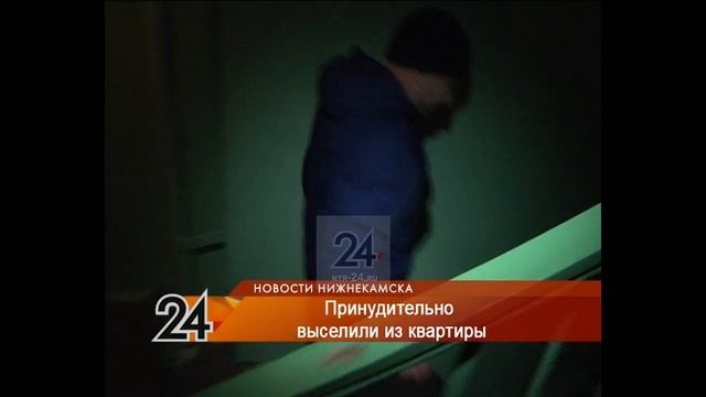 В Нижнекамске пенсионерка взяла деньги по объявлению в газете и лишилась квартиры смотреть онлайн