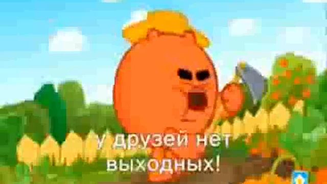 Дружба это не работа! смотреть онлайн