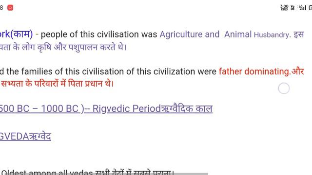 DAY-7 Vedic civilization|proto historic period|Ancient history of India|G.k| смотреть онлайн