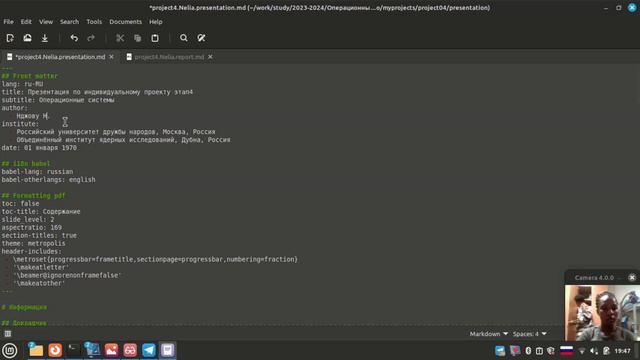 Презентация по проекту 4