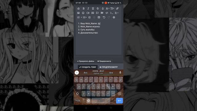 Как правильно написать жб на форум BLACK RUSSIA смотреть онлайн