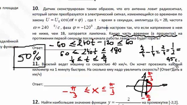 Тренировочный вариант №184 А. Ларина, задания 1-12,13,15,17 смотреть онлайн