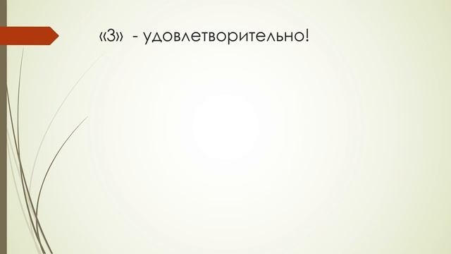 Критерии оценивания письменных работ смотреть онлайн