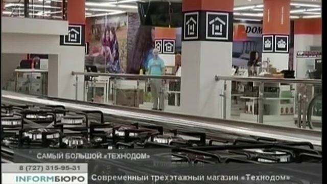 31 канал: открытие гипермаркета Технодом в Астане! смотреть онлайн