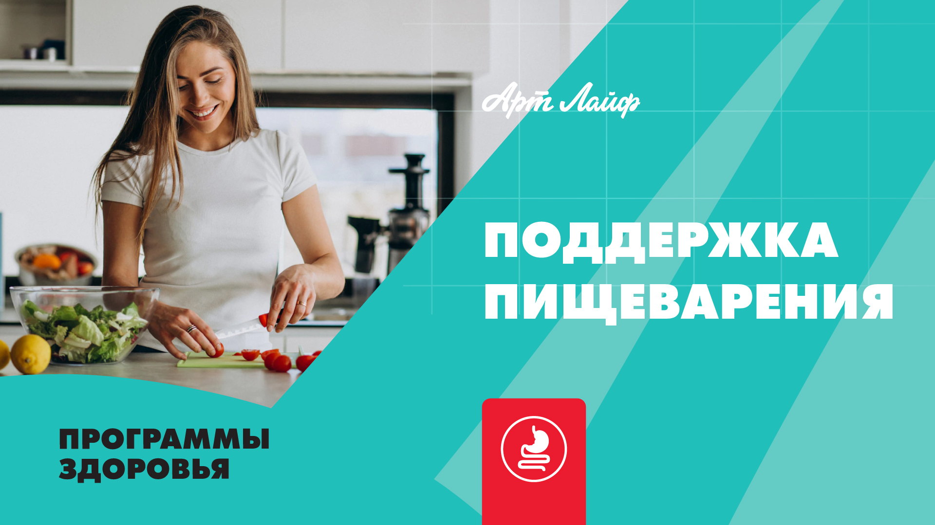 Поддержка пищеварения | Программы здоровья смотреть онлайн